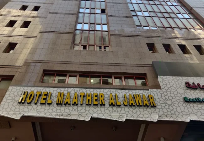Maather Al Jiwaar Hotel Mecca