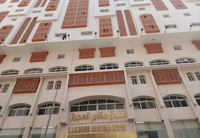 Makarem Al Hijra Hotel Makkah