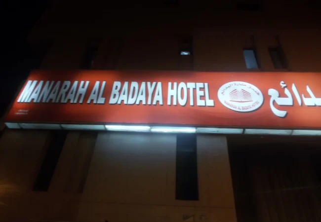 Manarah Al Badya Hotel Makkah